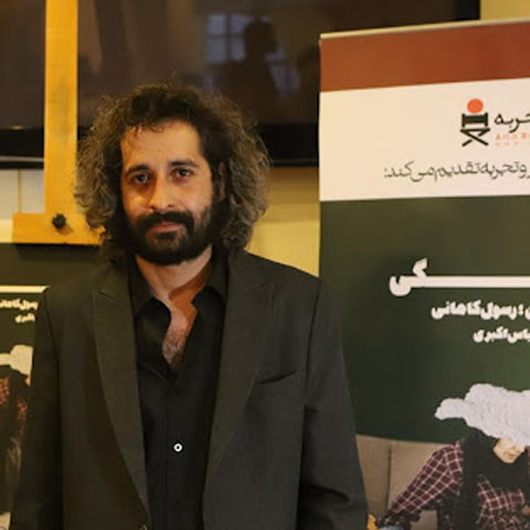 بررسی کارنامۀ کارگردانی رسول کاهانی (بخش یک)